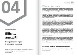 Емоції. Здоровий і щасливий рік. Збірник самарі + Аудіокнижка - мініатюра 8