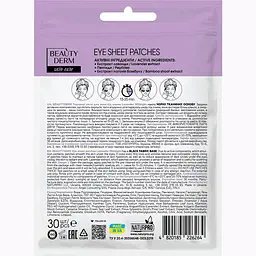 Тканинні патчі для зони під очима Beauty Derm Lavender Midnight 30 шт. - мініатюра 2