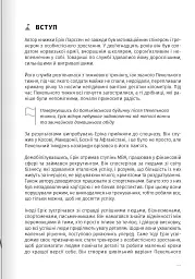 Як прокачати мислення. Збірник самарі + аудіокнижка - мініатюра 10