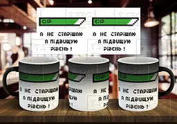 Чашка "Я не старішаю я підвищую свій рівень" 330 мл - мініатюра 2