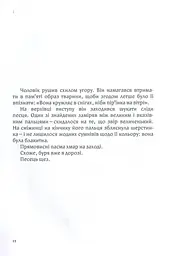 Дитя землі - мініатюра 8