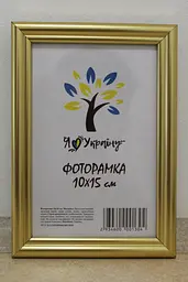 Фоторамка 10х15, золота, 1515-х811-10 б/з, Скло + Картон