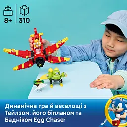 Конструктор LEGO Sonic Літак Тейлза Торнадо-1 310 ел. (77119) - мініатюра 11