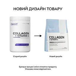 Препарат для суглобів і зв'язок OstroVit Collagen + Vitamin C, 400 грам - Чорна смородина - мініатюра 2