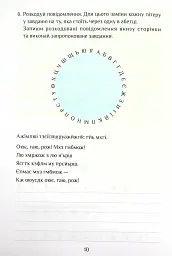 Інформатика. 4 клас. Робочий зошит - мініатюра 11