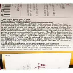 Вино Lucien Albrecht Riesling Grand Cru Spiegel, біле, сухе, 14,5%, 0,75 л - мініатюра 4