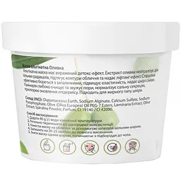 Альгінатна маска Tink SuperFood For Face Оливка 15 г - мініатюра 3