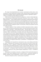 Основи правознавства. Завдання для тематичного оцінювання знань. 9 клас - мініатюра 4