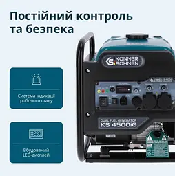 Інверторний генератор газ/бензин Konner&Sohnen 4.2/4.5 кВт KS 4500iG - мініатюра 10