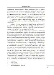 Проблема страждання - мініатюра 7
