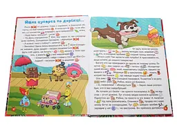 Книга Країна казок Велика книга, Глорія - мініатюра 3