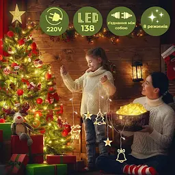 Гірлянда штора на ялинку вікно камін 138 led світлодіодна 3м зі шнуром 1м (подовжувач у комплекті) гірлянди шторки з фігурками дзвіночки ялинки олені IP44 для будинку приміщення лід завіса тепло біла - мініатюра 3