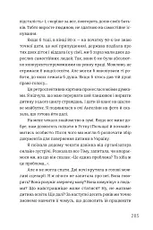 Ми знайдемо свого Марселя. Шлях до кар’єри, материнства та усиновлення - мініатюра 12