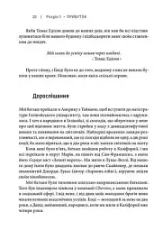 Доставка щастя - мініатюра 6