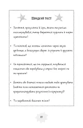 Я дорослішаю. Книжка для хлопців - Алекс Фріт - мініатюра 8