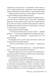Зачарована річка. Книга 1 - Ребекка Росс - мініатюра 7