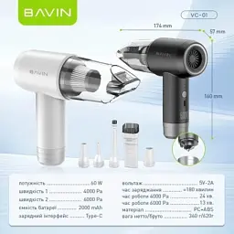 Пилосос BAVIN VC-01 6000Pa 2000 mAh Black (Z-VC01 BK) - мініатюра 9