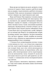 Доктор Серафікус - Віктор Домонтович - мініатюра 10