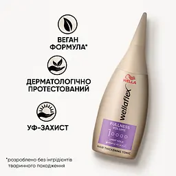 Тонік Wellaflex Fullness Volume 1 для потовщення волосся 100 мл - мініатюра 3