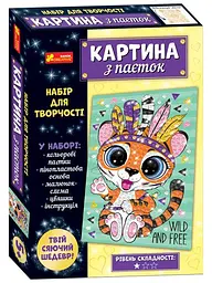 Картинка з паєток. Тигреня 10100531У (4823076150808) shop (4823076150808) - мініатюра 2