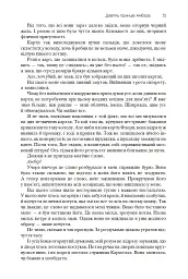 Хроніки Амбера. П’ятикнижжя Корвіна. Том 1 - мініатюра 29