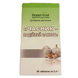 Часник - Надійний захист GreenSet 90 таблеток