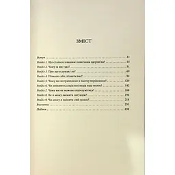 Книга Чому я така людина? Просто мій мозок інакший - Джемма Стайлз КСД (9786171515406) - мініатюра 3