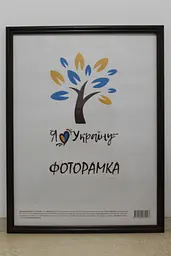 Фоторамка 30х42, коричнева, 1515-В185 б/з, СКЛО + ДВП                                                                                                                                                                                                                                                                                                                                                                     