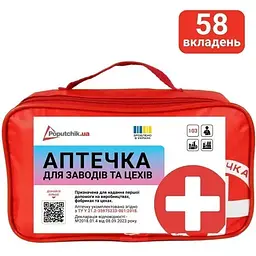 Аптечка медична Для заводів та цехів до 30 робітників згідно ТУ (02-044-М) - мініатюра 2