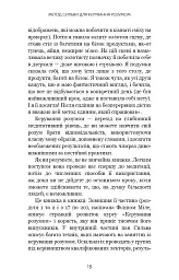 Метод Сильви для керування розумом - Сільва Хосе - мініатюра 9