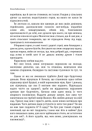 Земля - Ольга Кобилянська - мініатюра 7