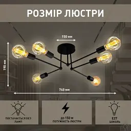 Люстра BELFAST R 740x190 мм Чорна на 6 ламп E27 ESLLSE - мініатюра 4