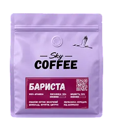 Зернова кава Barista 1кг