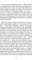 Ґойрл. Кільця на душі - мініатюра 8