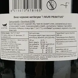 Вино Fantini Farnese I Muri Primitivo, червоне, напівсухе, 14%, 0,75 л (8000017138954) - мініатюра 4