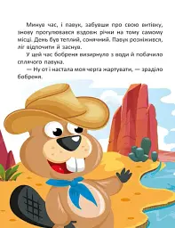 Казковими стежками. Том 2 - мініатюра 3