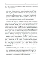Авантюрне серце - мініатюра 12