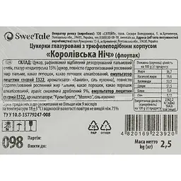 Уцінка. Цукерки глазуровані SweeTale Королівська ніч з трюфелеподібним корпусом 2.5 кг  - мініатюра 5