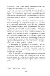 Тіні людей. Сем Віндгем. Книга 5 - мініатюра 4