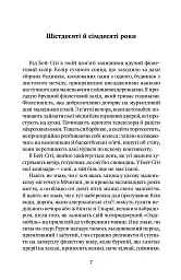 Небо над Бей Сіті - мініатюра 2