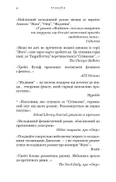 Жага. Приваба. Книга 4 - Трейсі Вульф - мініатюра 5