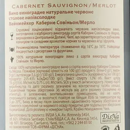 Вино Winemaker Cabernet Sauvignon Merlоt, 12%, 0,75 л (478751) - мініатюра 3