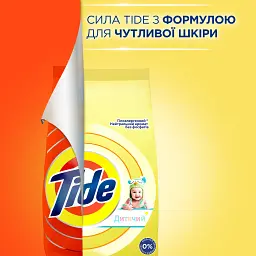 Дитячий пральний порошок Tide Дитячий 2.4 кг (81581200) - мініатюра 5