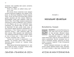 Артеміс Фаул. Поклик Атлантиди. Книга 7 - Йон Колфер (Ч1346007У) - мініатюра 5
