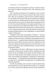 Хочеш миру — готуйся до війни. План оборони Європи - Роб Бауер - мініатюра 6