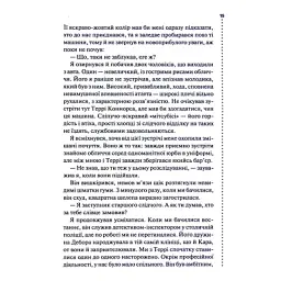 Книга Поклик з могили. Четверте розслідування - Саймон Бекетт КСД (9786171511538) - мініатюра 12