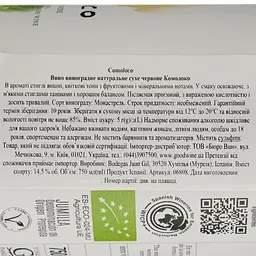 Вино Orowines Comoloco, червоне, сухе, 14,5%, 0,75 л (6808) - мініатюра 4