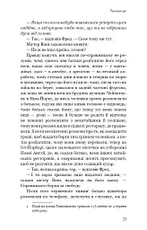 Прихована дівчина та інші оповідання - Кен Лю - миниатюра 19