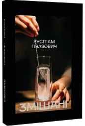 Змішані - мініатюра 2