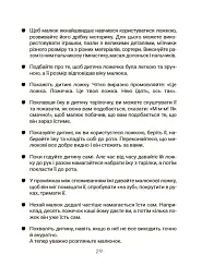 Смачно і корисно. Усе про культуру харчування дітей та батьків - мініатюра 9